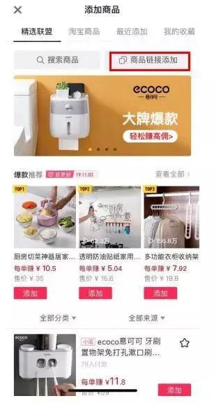 鎶栭煶涓婚〉鍟嗗搧姗辩獥鎬庝箞娣诲姞,鎶栭煶鍙戠煭瑙嗛鎬庝箞娣诲姞鍟嗗搧