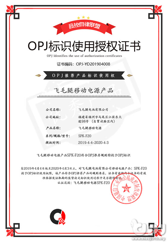 20000mah超大容量,飞毛腿f20移动电源拆解