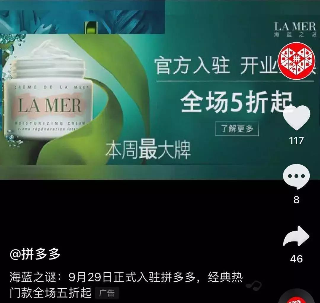 海蓝之谜在拼夕夕购买靠谱吗,海蓝之谜官方授权网店怎么开