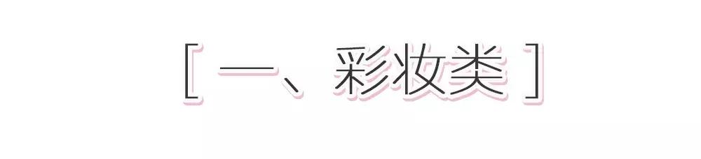 2018樱花系列彩妆大牌盘点,颜值超高的平价彩妆品牌推荐