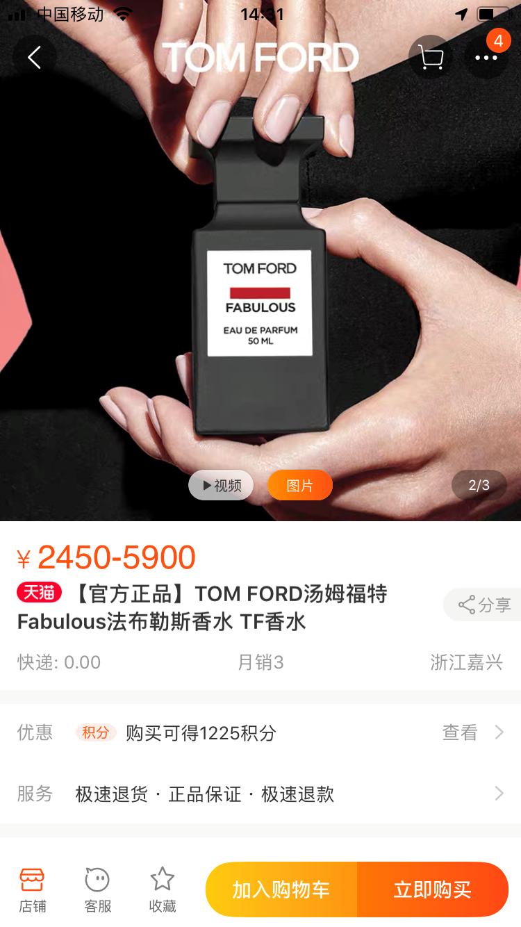 tomford天猫旗舰店,tomford天猫官网