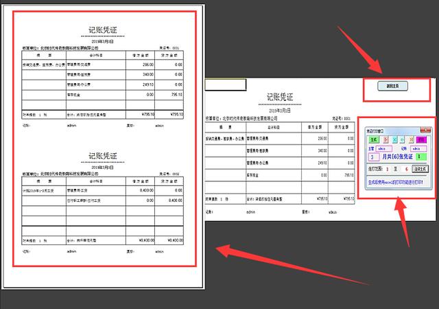 “功不可没”！这份全新财务管理系统，解救财务部于水火，太及时