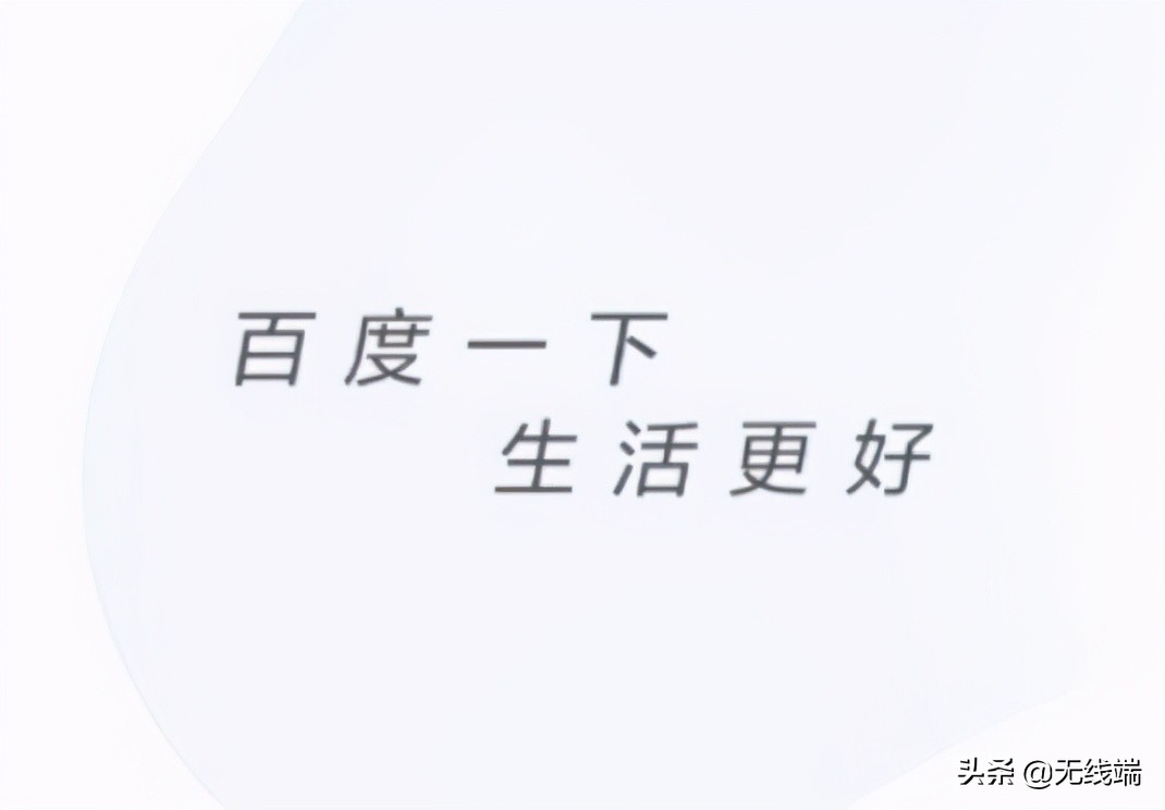 百度一下，你就知道了？再见，百度不想再做搜索引擎了
