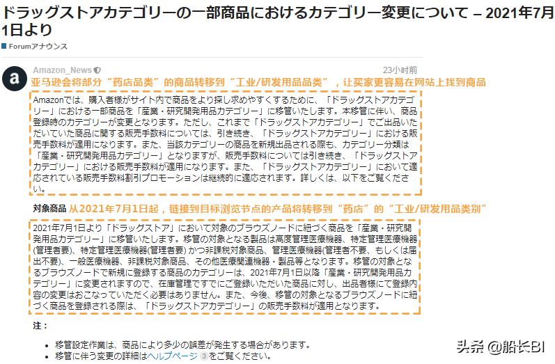 亚马逊fba配送政策4.1生效,亚马逊fba半月出3单