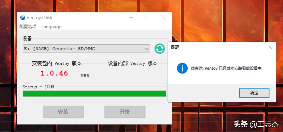 ventoy安装u盘失败,ventoy为什么用uefi启动不了