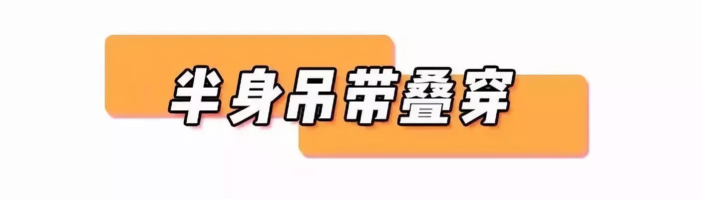 吊带裤穿搭,连体吊带裤怎么搭配才好看
