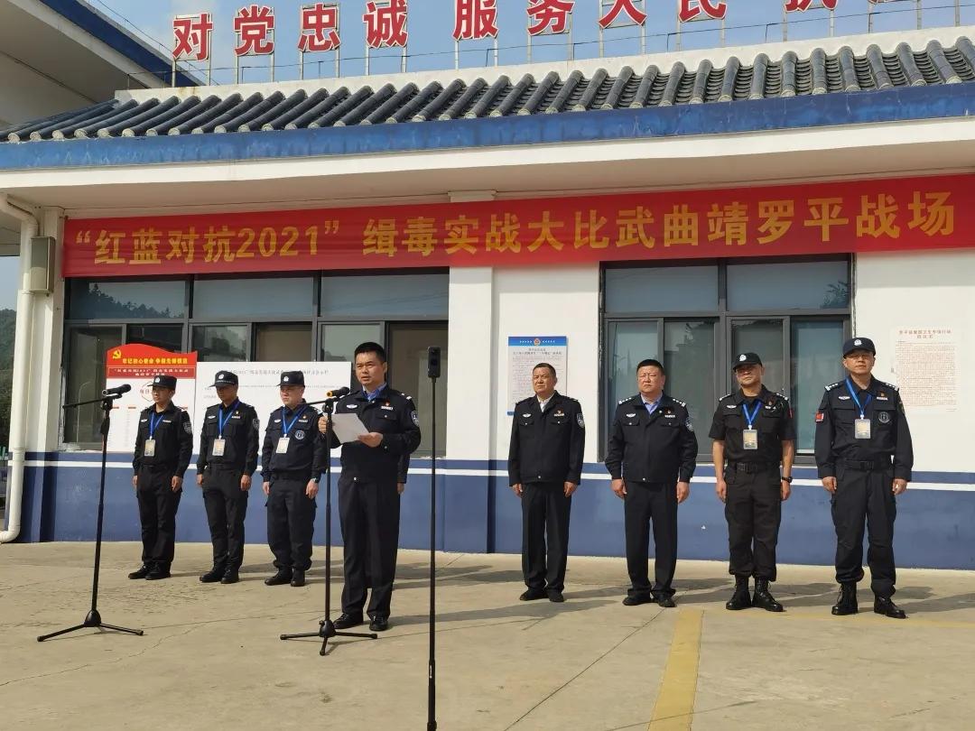 全国红蓝对抗缉毒实战大比武,云南缉毒比武真实视频