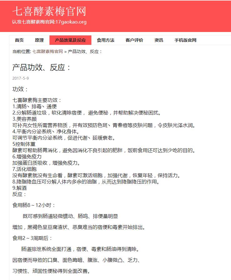 李七喜励志网红,李七喜网红抖音号