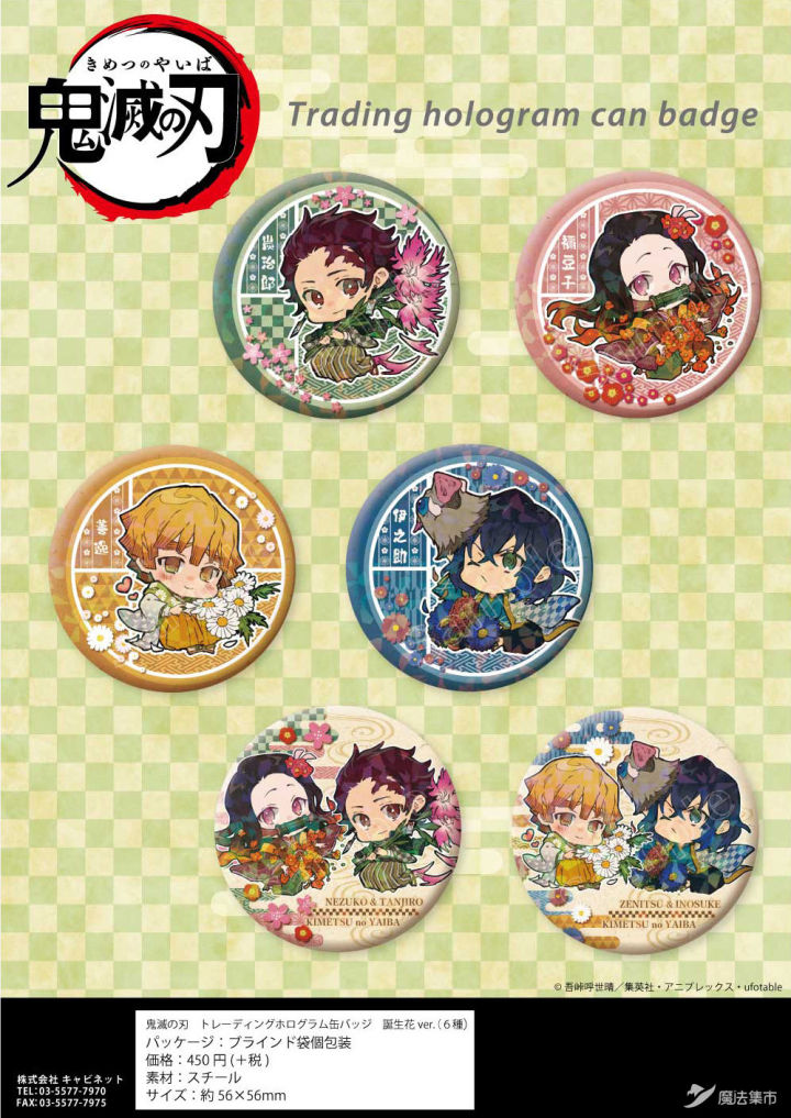 「魔法集市·自营上新」20200514