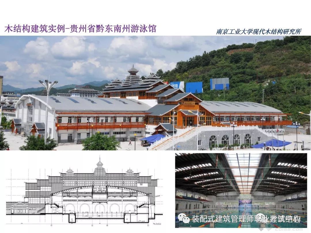 装配式建筑结构简介,pc构件装配式建筑优缺点