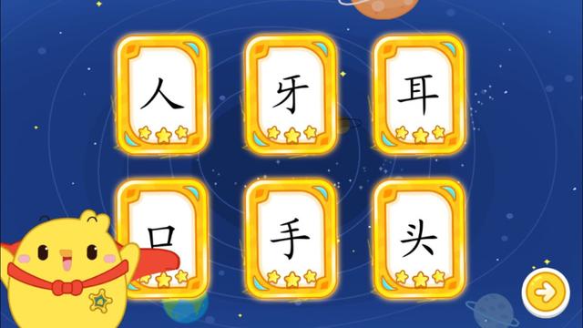 儿童识字app排行榜前十名免费,识字软件app到底哪个更好用