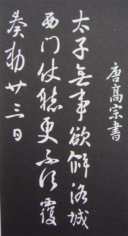 「原创连载」他*引勾**了父亲的女人,成就了中国历史上的夫妻皇帝