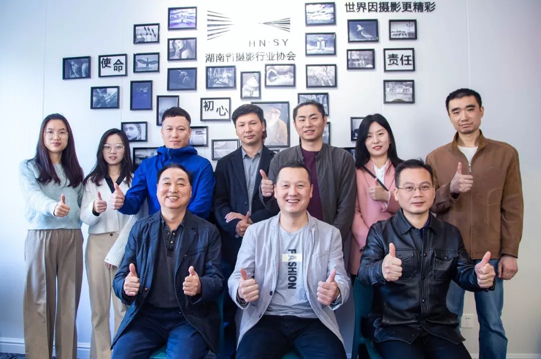 湖南摄影行业专项能力考核站第二次研讨会成功推进