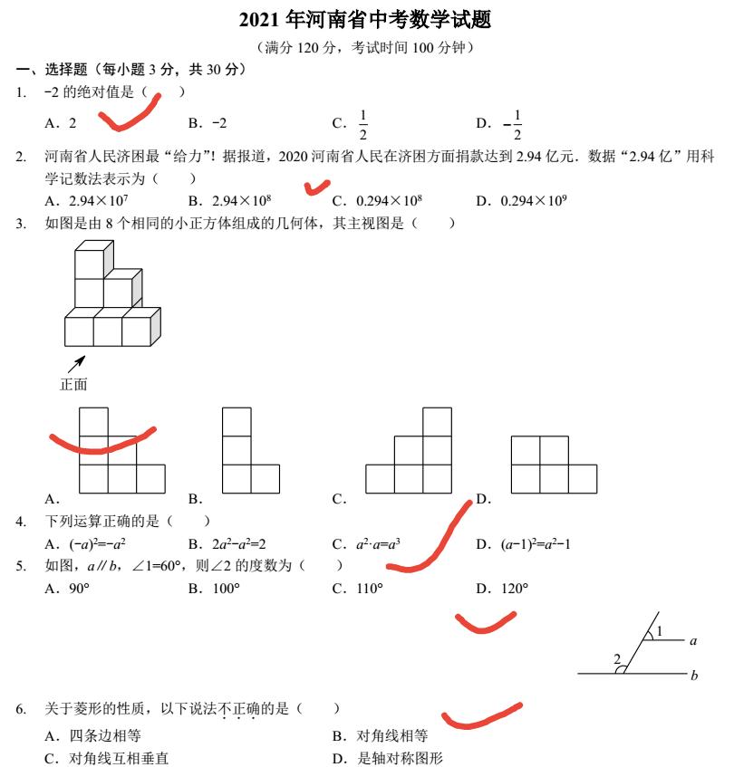 中考总分800分考560可以上高中吗,中考满分600分485分能上高中吗