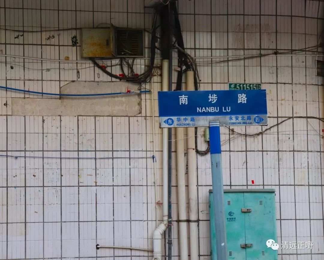 再见，清城中学！再见，南埗路！这一路一巷的美食，谢谢陪我长大