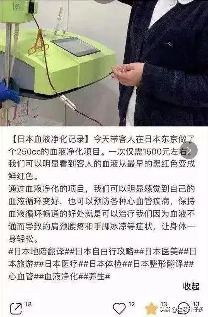 洗血净血排毒,体外净血