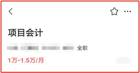 做项目会计有前途吗,当我工资一万多的时候需要干什么