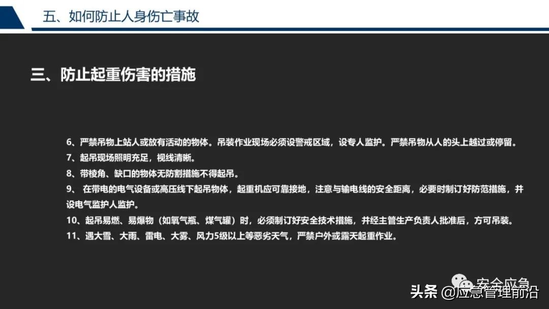 安全基础知识培训ppt,低压电工作业安全知识培训ppt