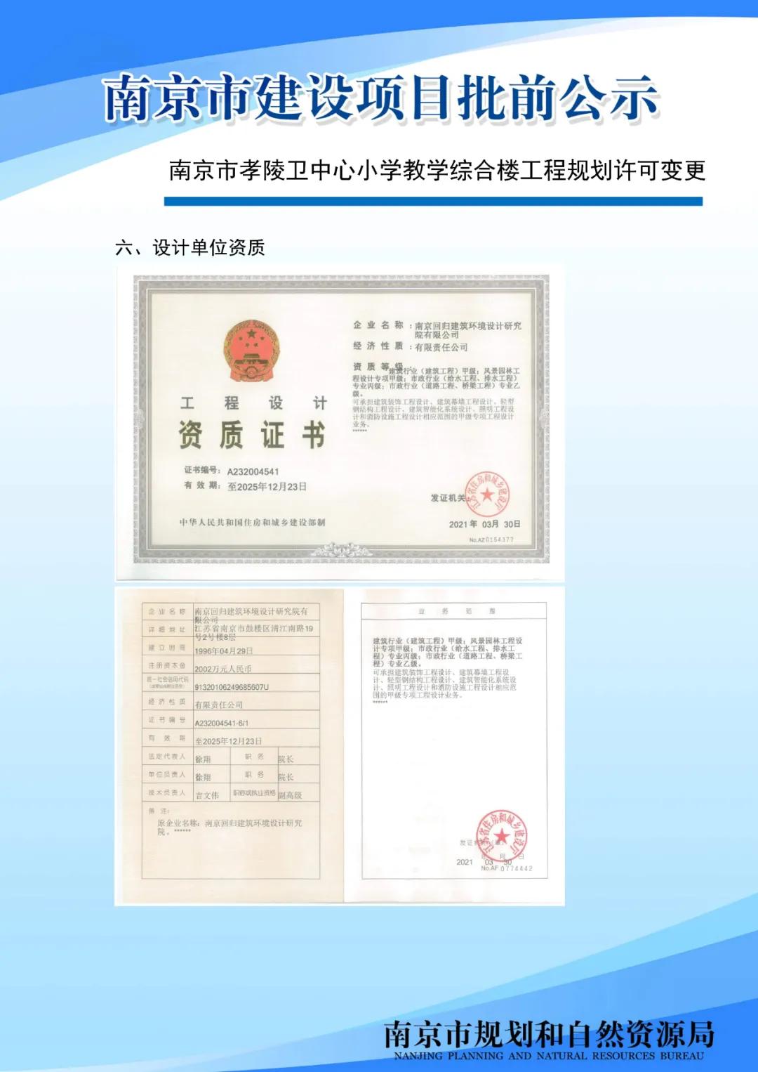 南京孝陵卫新一轮规划,南京孝陵卫最新规划