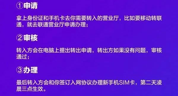 电信号携号转网到移动怎么操作,中国移动携号转网如何操作