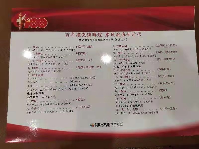 百年征程建党伟业主题视频,百年华章铸辉煌庆祝建党一百周年