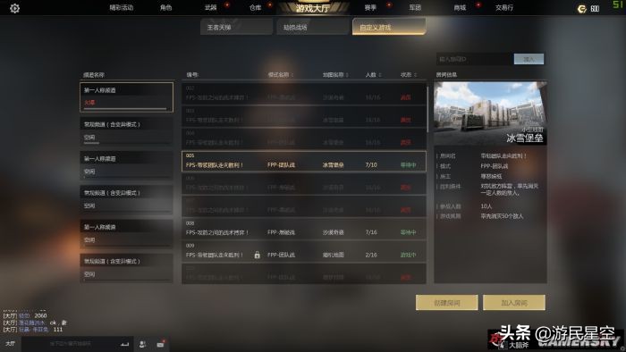 1060生死狙击2画质最流畅设置,生死狙击二评分如何