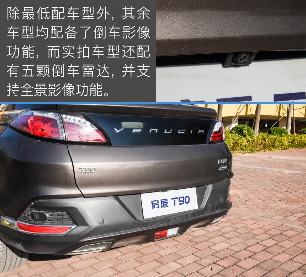 启辰t90轻混试驾视频,启辰t902.0l试驾视频