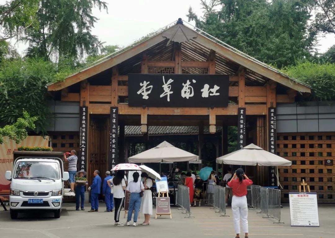 方案丨草堂诗画千秋颂浣花溪畔锦绣城—成都杜甫草堂片区城市更新