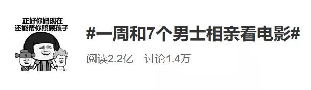 90后姑娘相亲50次又失败了,90后单身女性相亲
