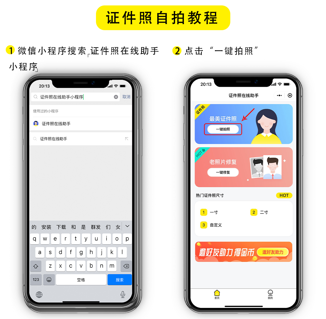 计算机等级考试照片尺寸怎么弄,计算机考试的证件照尺寸是多少