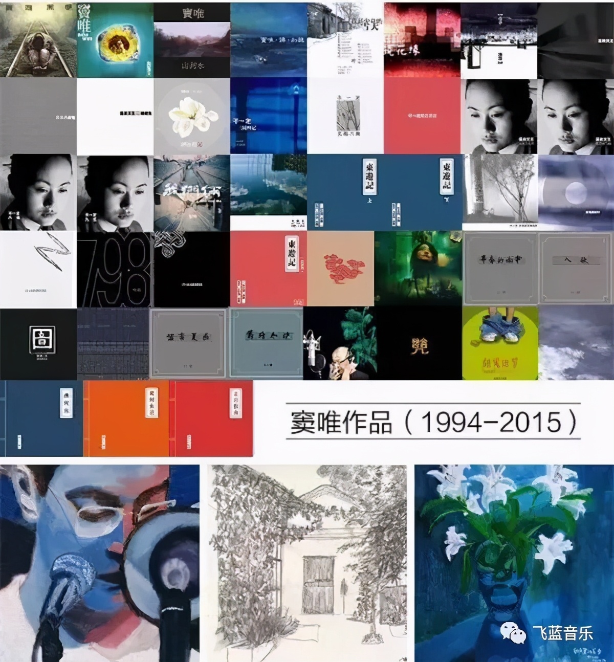 朴树窦唯视频完整版,朴树窦唯王菲