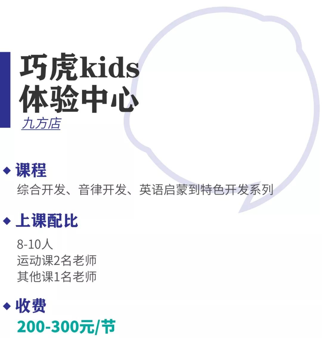 桐梓林附近的教育机构,桐梓婴儿早教机构