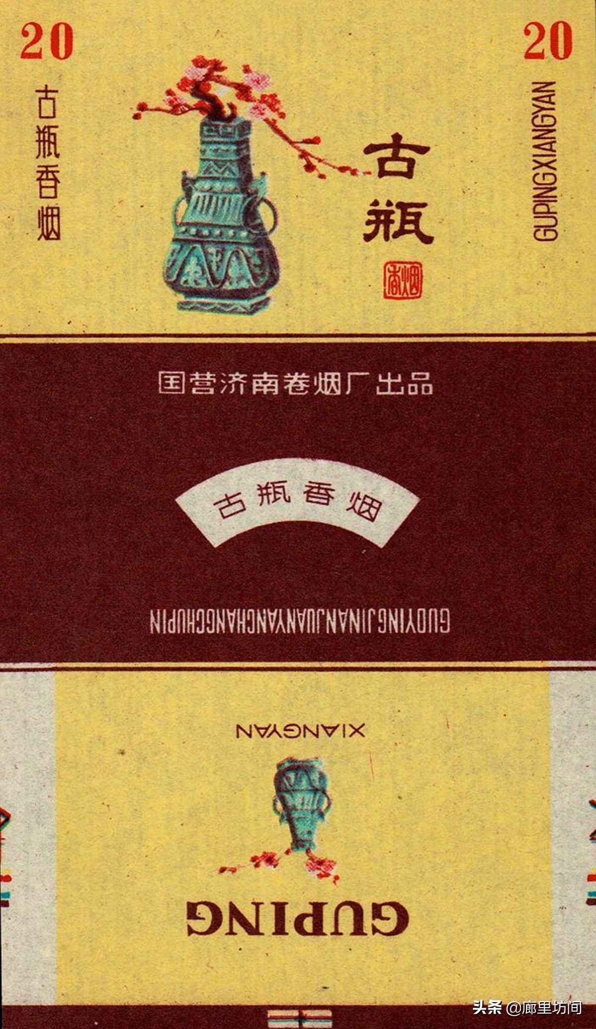 老香烟情怀,老香烟烟标湖南