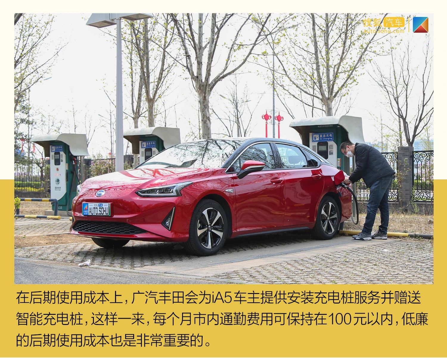 2019款广汽丰田ia5,丰田纯电动汽车ia5