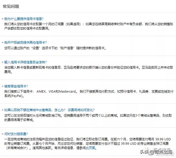 中国注册的亚马逊账号注册流程 (亚马逊账号注册详细流程)