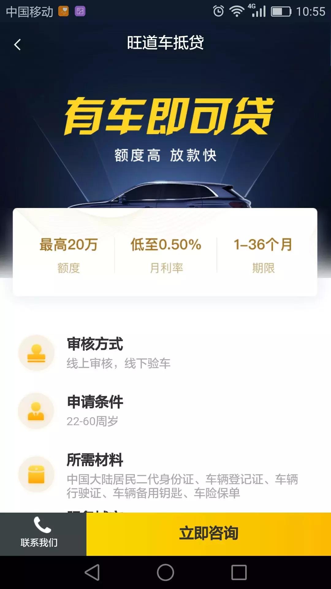 旺道好车现场版,旺道好车