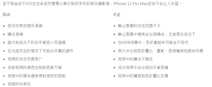 苹果12promax和三星note20ultra,iphone12promax夜间拍照对比