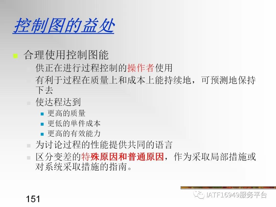 统计控制spc教材,统计过程控制spc是指什么