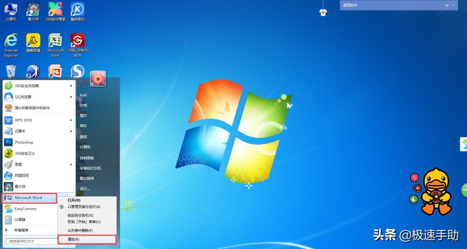 word打印时显示停止工作怎么解决,word一打开就未响应