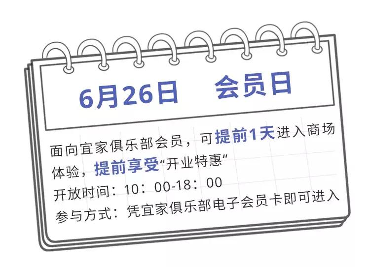 城事|宜家中北店提前探营！有优惠吗？怎么停车？