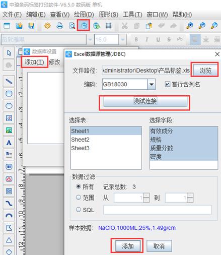 条码打印机用excel打印,excel条码导入条码打印机