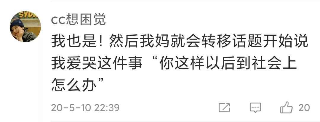 控制不住眼泪是什么体质,明明不想哭眼泪却止不住