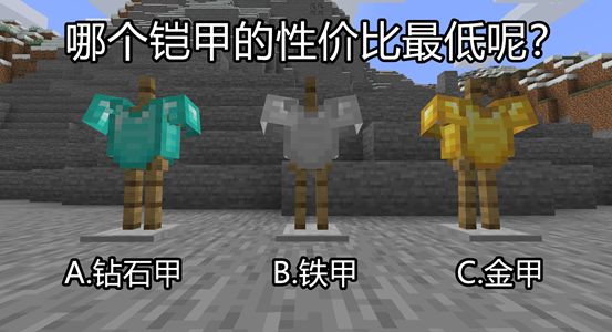 我的世界考试题大全,我的世界期末日常攻略