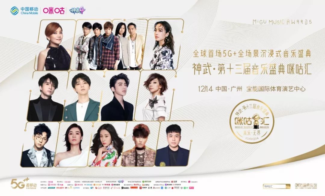 咪咕音乐盛典蔡徐坤名单,什么节目拟邀蔡徐坤张碧晨