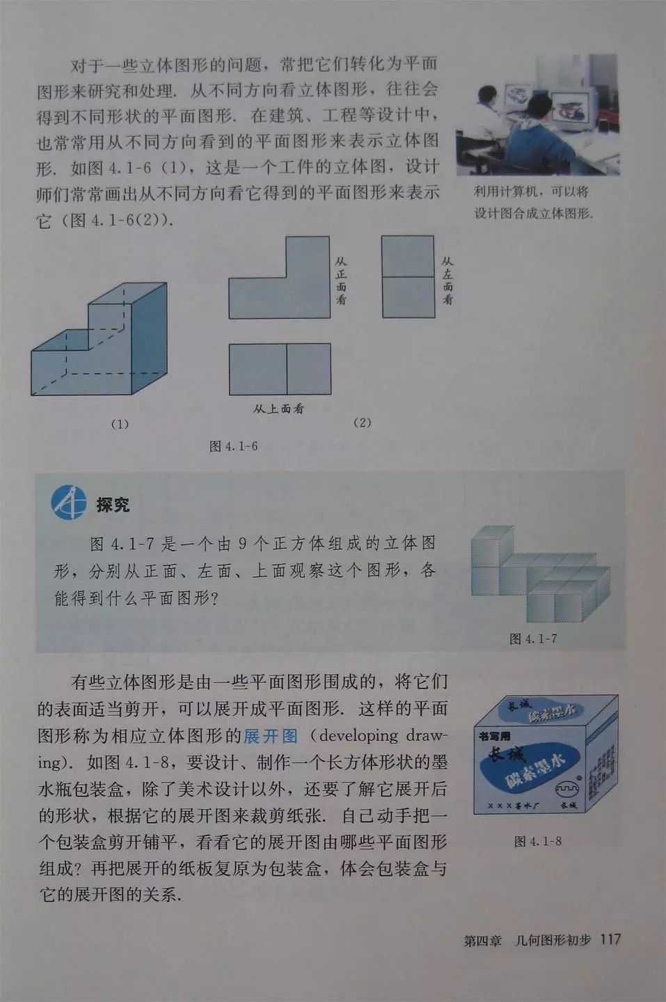 初中数学七年级上册课本电子版,初中数学七年级上册人教版免费