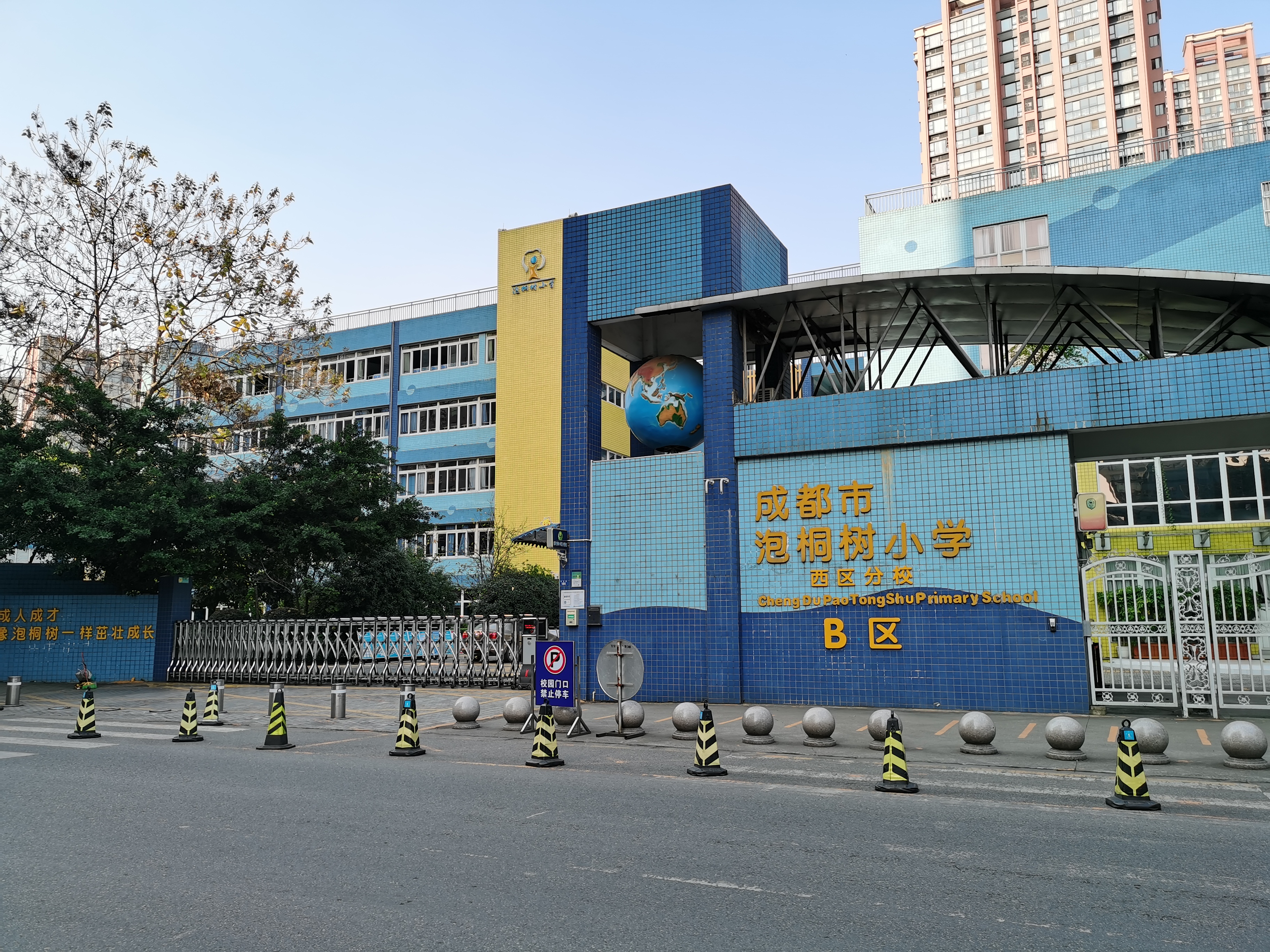 成都泡桐树小学哪个校区最好,泡桐树小学和成都实验小学