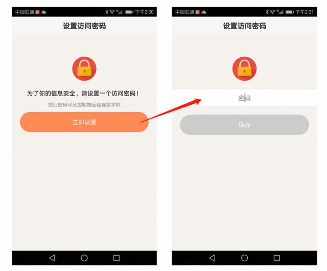 向日葵远程可以电脑控制手机吗,向日葵远程控制手机免费
