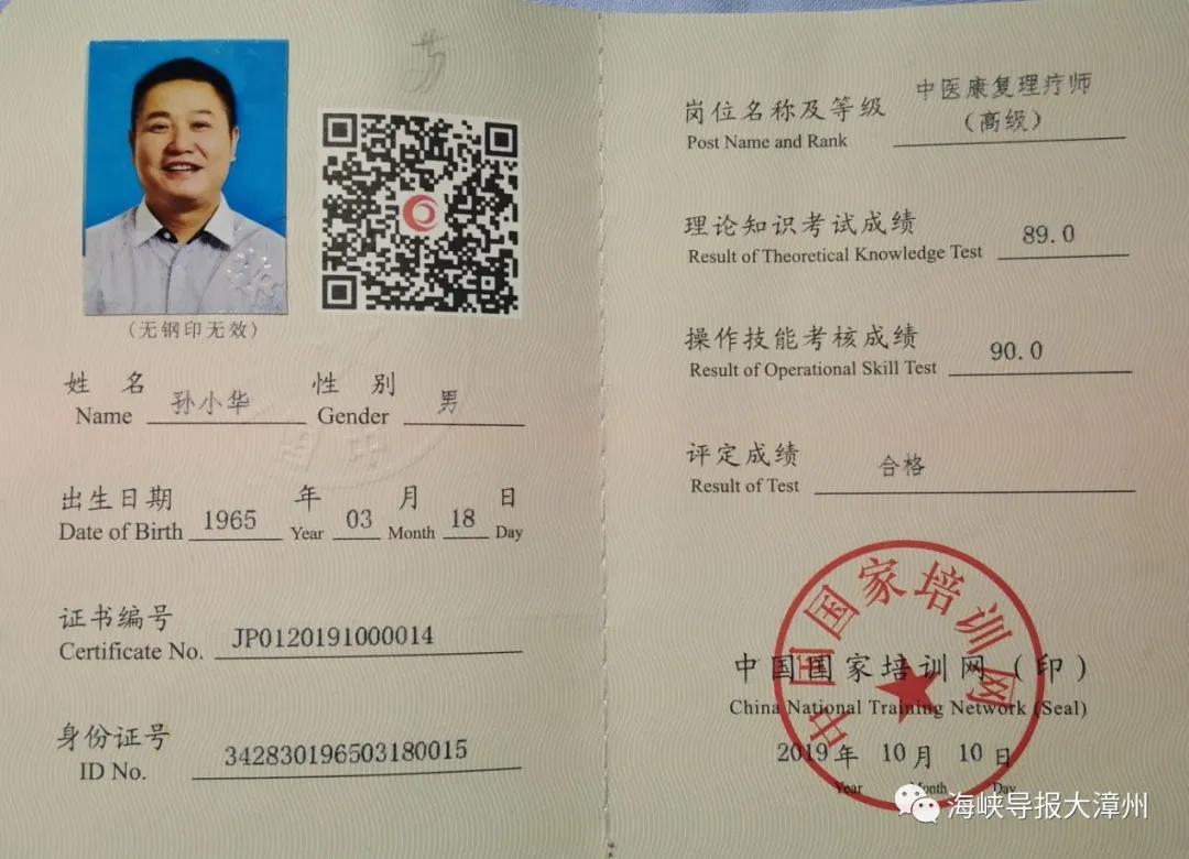 有颈椎病的持续困扰?别担心,漳州这家店开业了