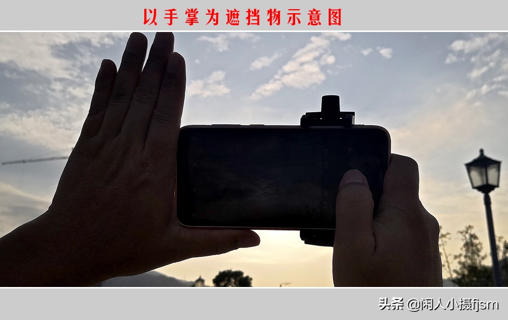 天空阴暗手机拍摄怎么办,天气太亮看不清手机怎么拍照