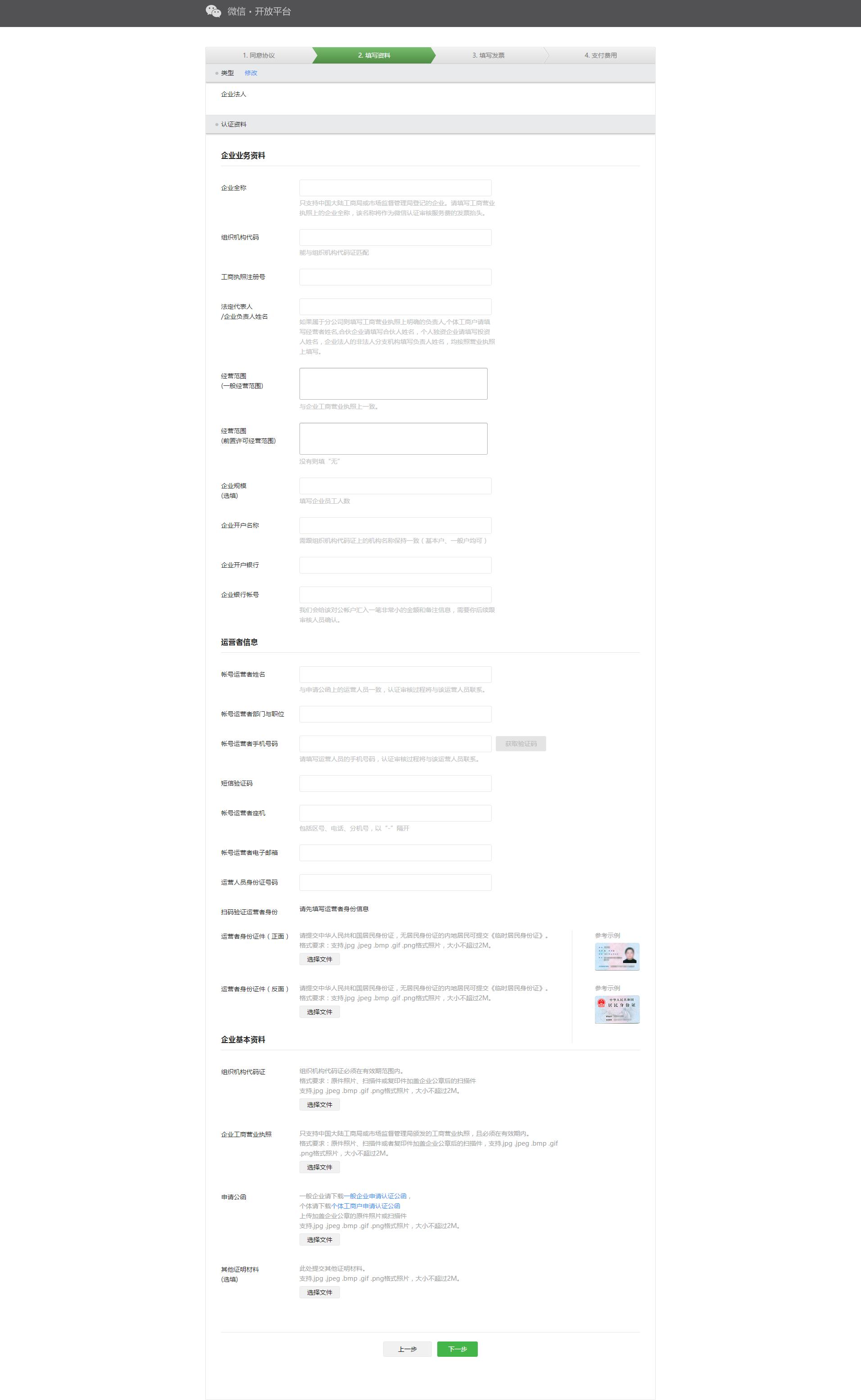 微信怎么设置指纹支付,微信如何更改支付账号